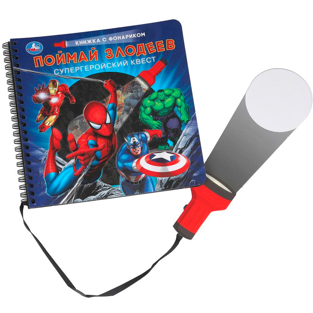 Книга Умка 9785506095651 Поймай злодеев Книга Умка 9785506095651 Поймай злодеев