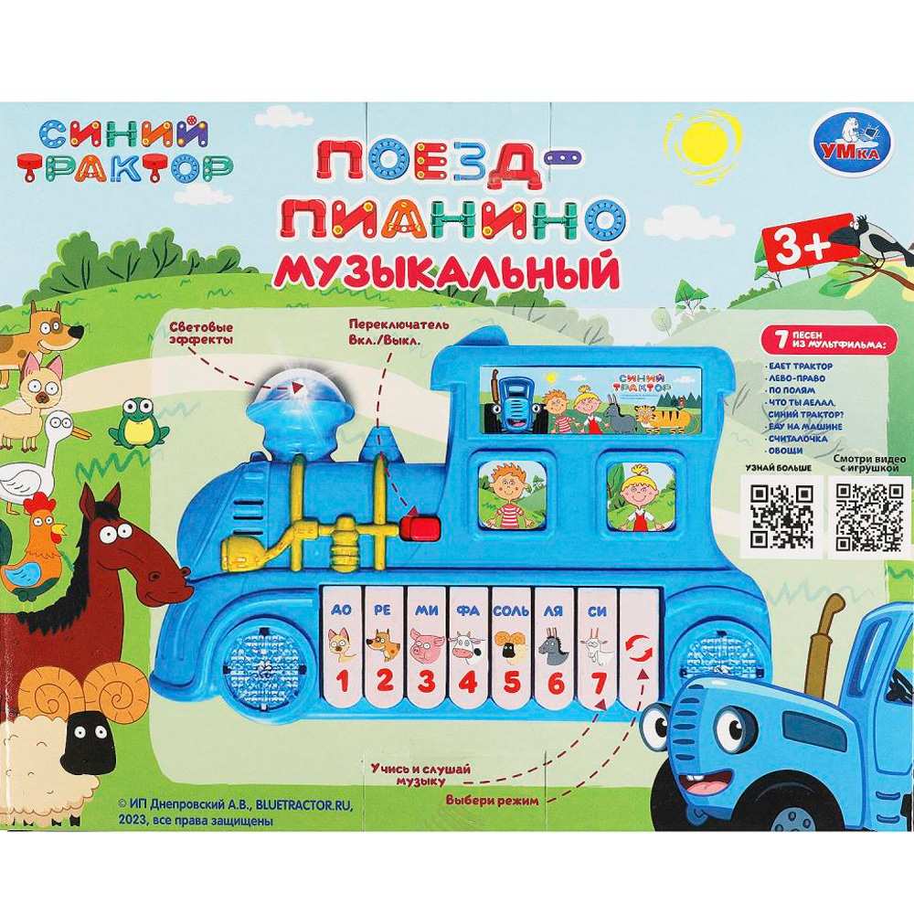 Музыкальный поезд-пианино Синий трактор 40+песен,звуков и фраз.свет. B2086674-R Музыкальный поезд-пианино Синий трактор 40+песен,звуков и фраз.свет. B2086674-R
