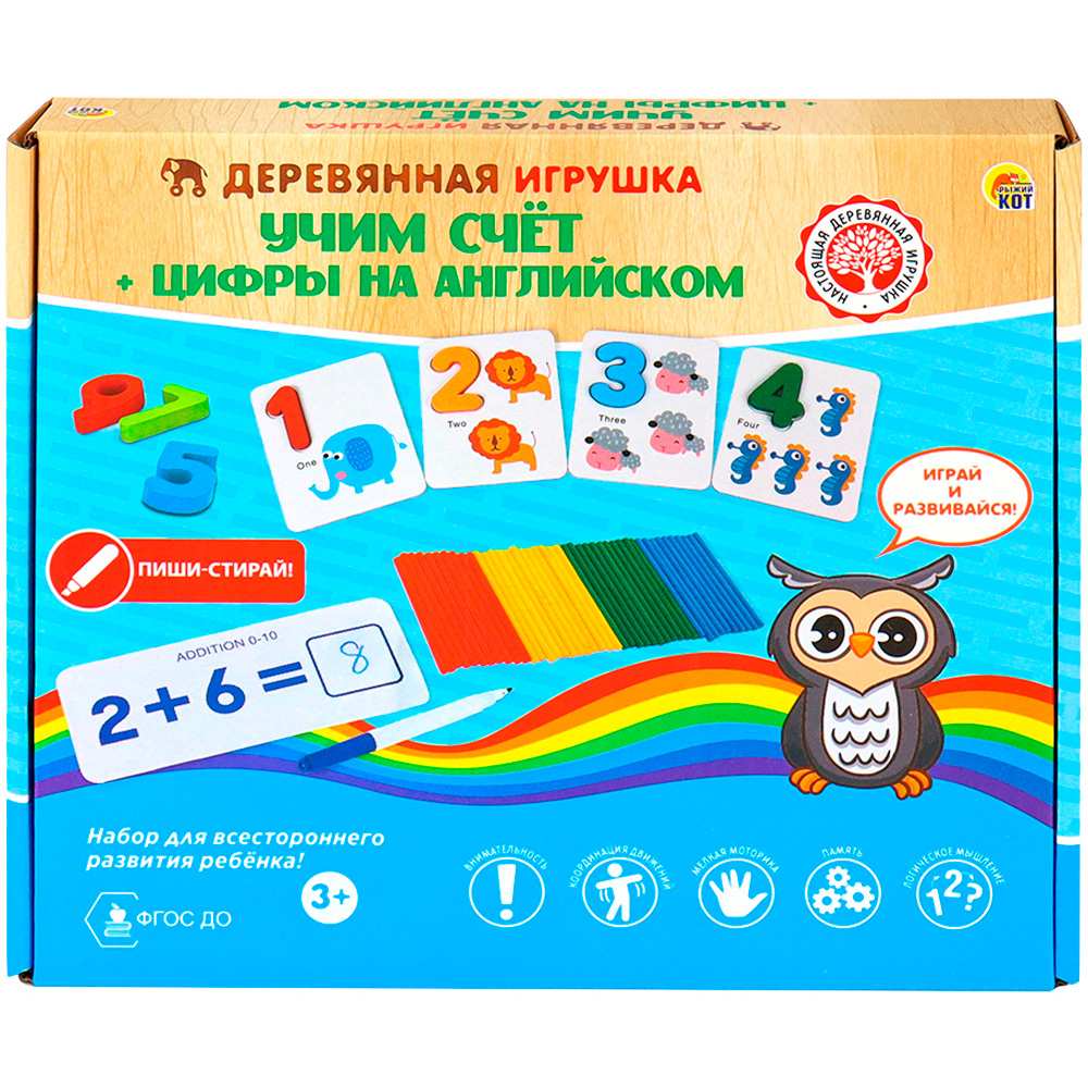 Деревянный Набор для счёта 25х21х4см цифры на англ. языке, пазлы, палочки для счета И-4019 Деревянный Набор для счёта 25х21х4см цифры на англ. языке, пазлы, палочки для счета И-4019
