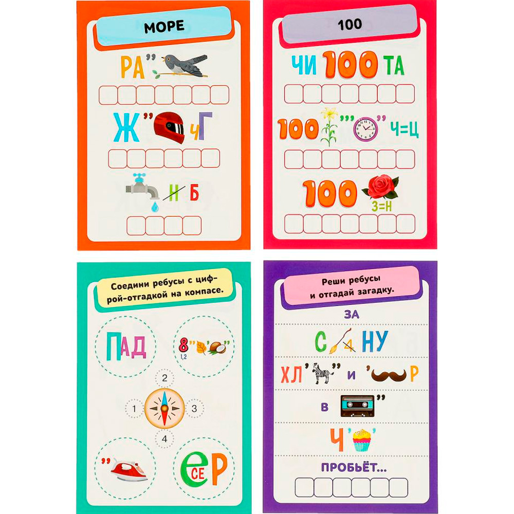 Игра Умка Ребусы. 100 игр и заданий. Игровые карточки и маркер. 110х140х25 мм. Умные игры в кор.50шт 4660254450943 Игра Умка Ребусы. 100 игр и заданий. Игровые карточки и маркер. 110х140х25 мм. Умные игры в кор.50шт 4660254450943