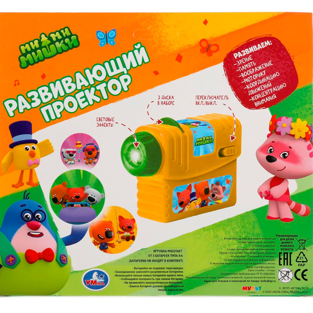 Игрушка на батарейках Проектор Ми-ми-мишки 24 слайда.свет. 2006Z252-R