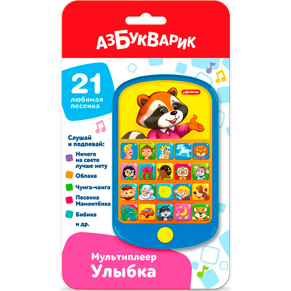 Мультиплеер Улыбка 4680019286747 Мультиплеер Улыбка 4680019286747
