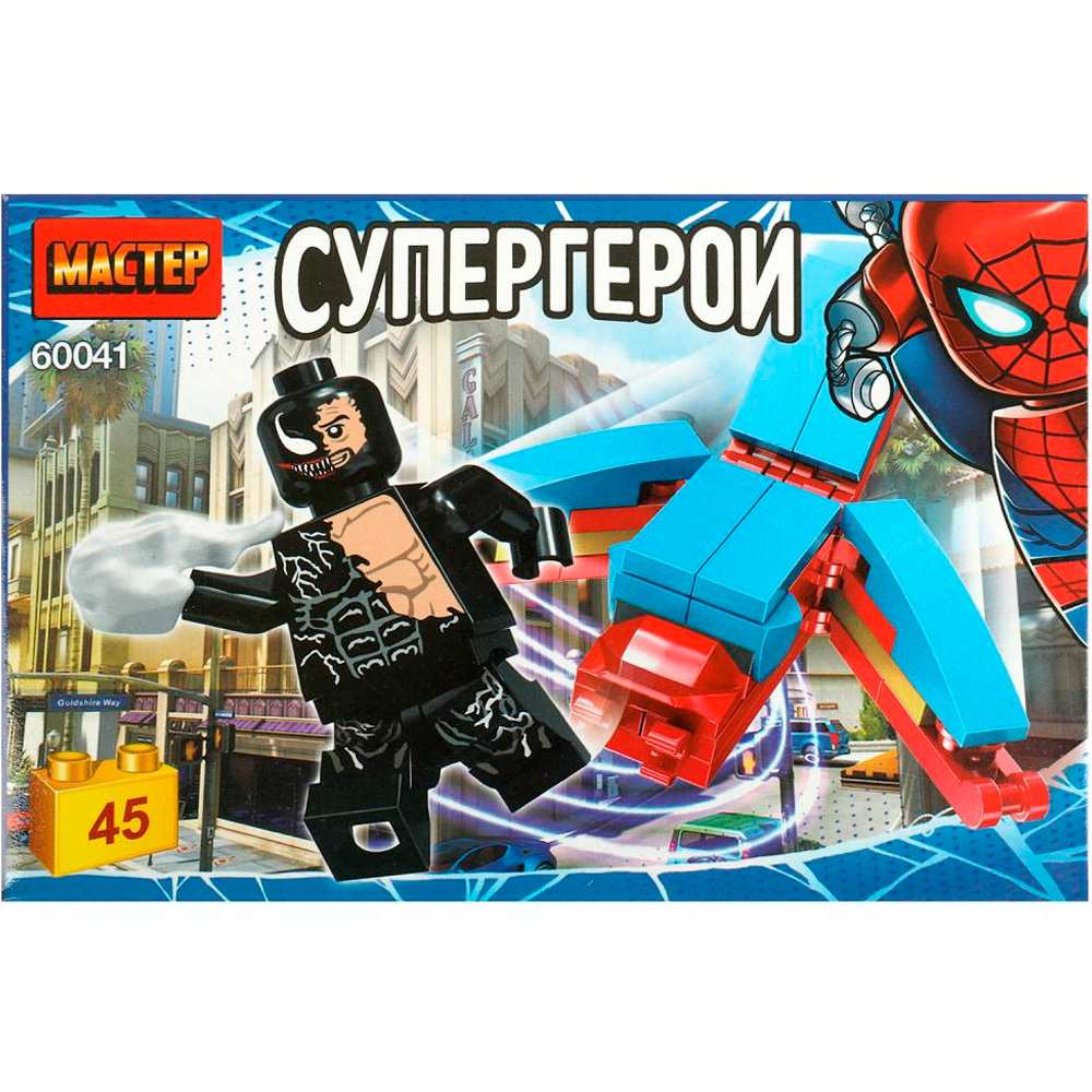 Констр-р 60041-ZH Супергерои, 45 дет. МАСТЕР