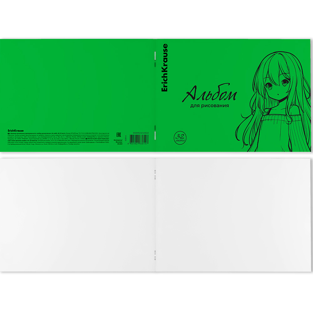 Альбом для рисования 32 л. Anime, Neon зеленый ErichKrause 63614 Альбом для рисования 32 л. Anime, Neon зеленый ErichKrause 63614
