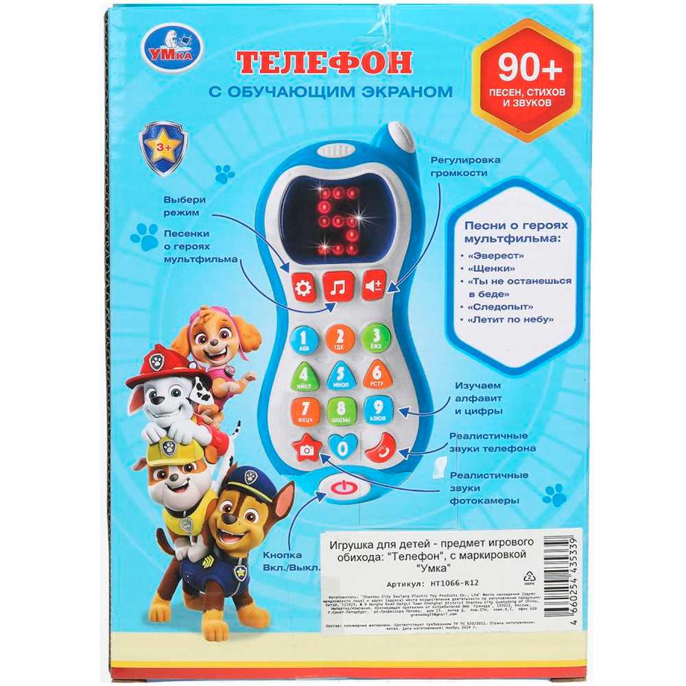 Телефон 90+ песен, стихов и звуков HT1066-R12 Телефон 90+ песен, стихов и звуков HT1066-R12