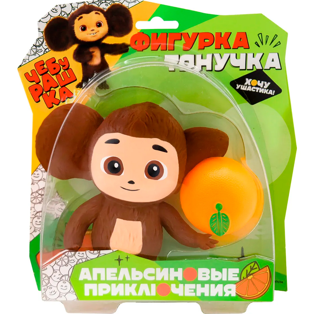 Фигурка-тянучка Чебурашка с аксессуаром 14 см Funky Toys CHE242