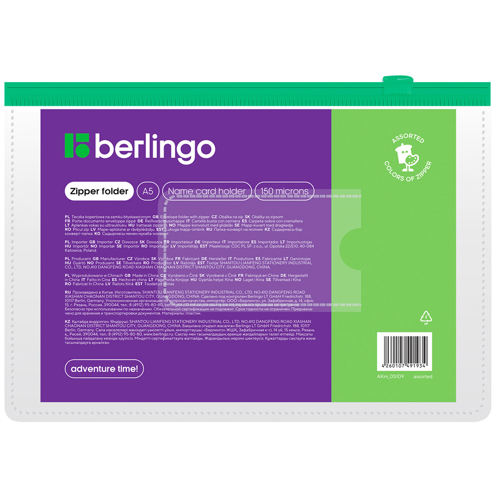 Папка-конверт на молнии Berlingo А5, 150мкм, с карманом для визиток, прозрачная, ассорти AKm_05109