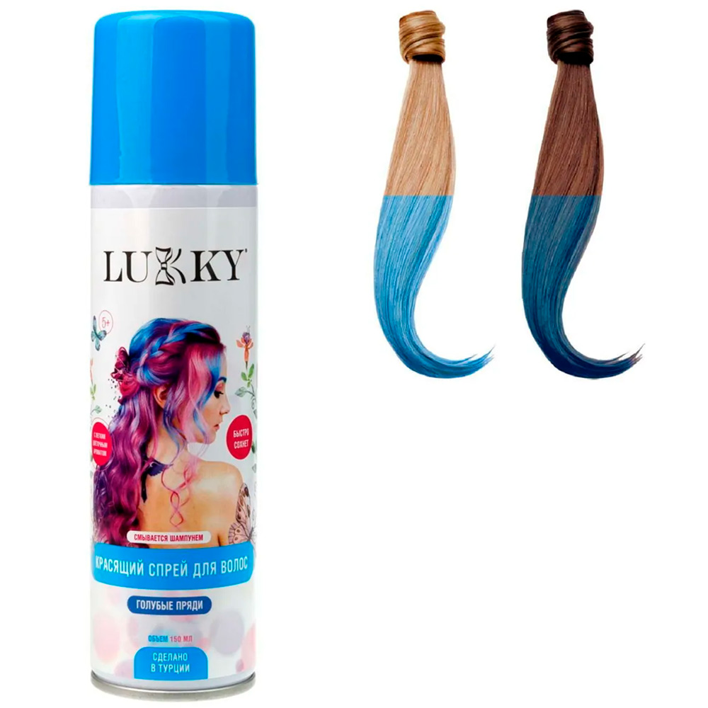 Спрей-краска для волос в аэрозоли, для временного окрашивания, цвет голубой, 150 мл Lukky Т23413