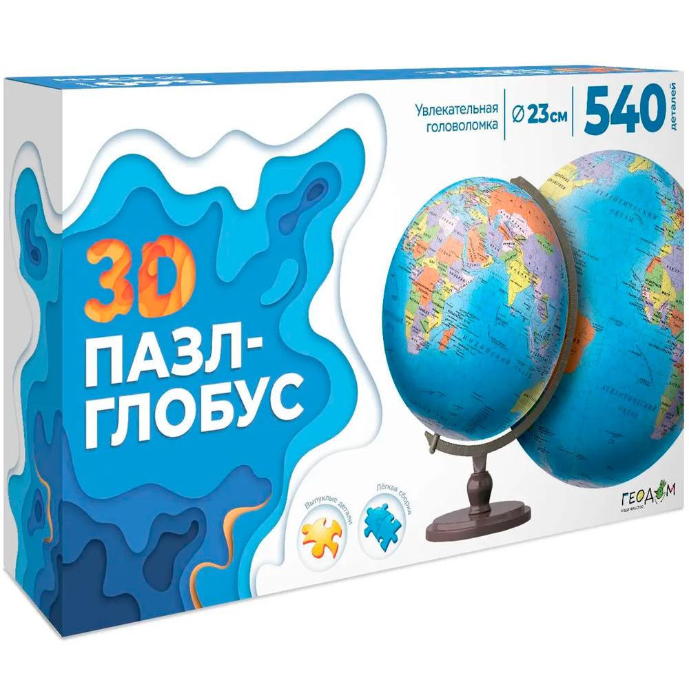 Пазл-глобус 540 3D с дополненной реальностью.Мир политический.Диаметр 23 см 4660136226338