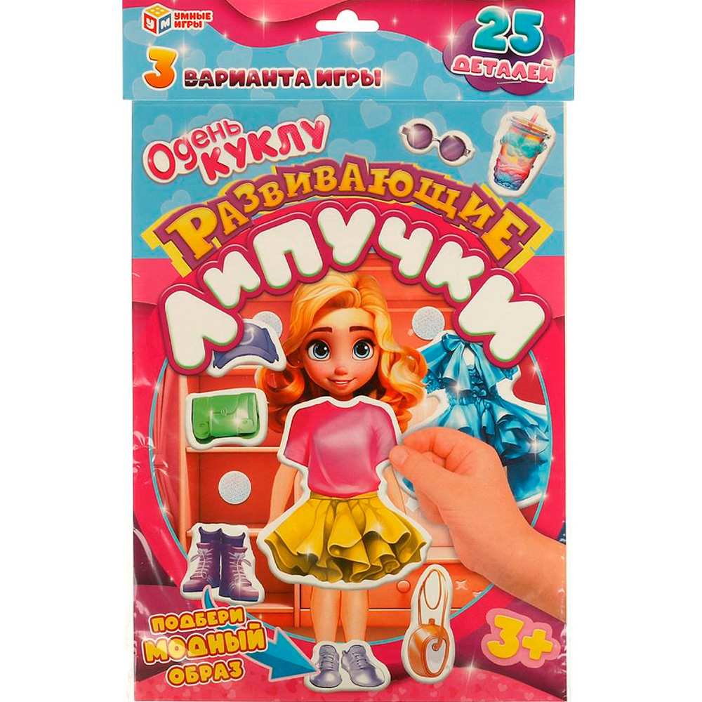 Игра Умка Одень куклу. Развивающие липучки 4660254421615 Игра Умка Одень куклу. Развивающие липучки 4660254421615