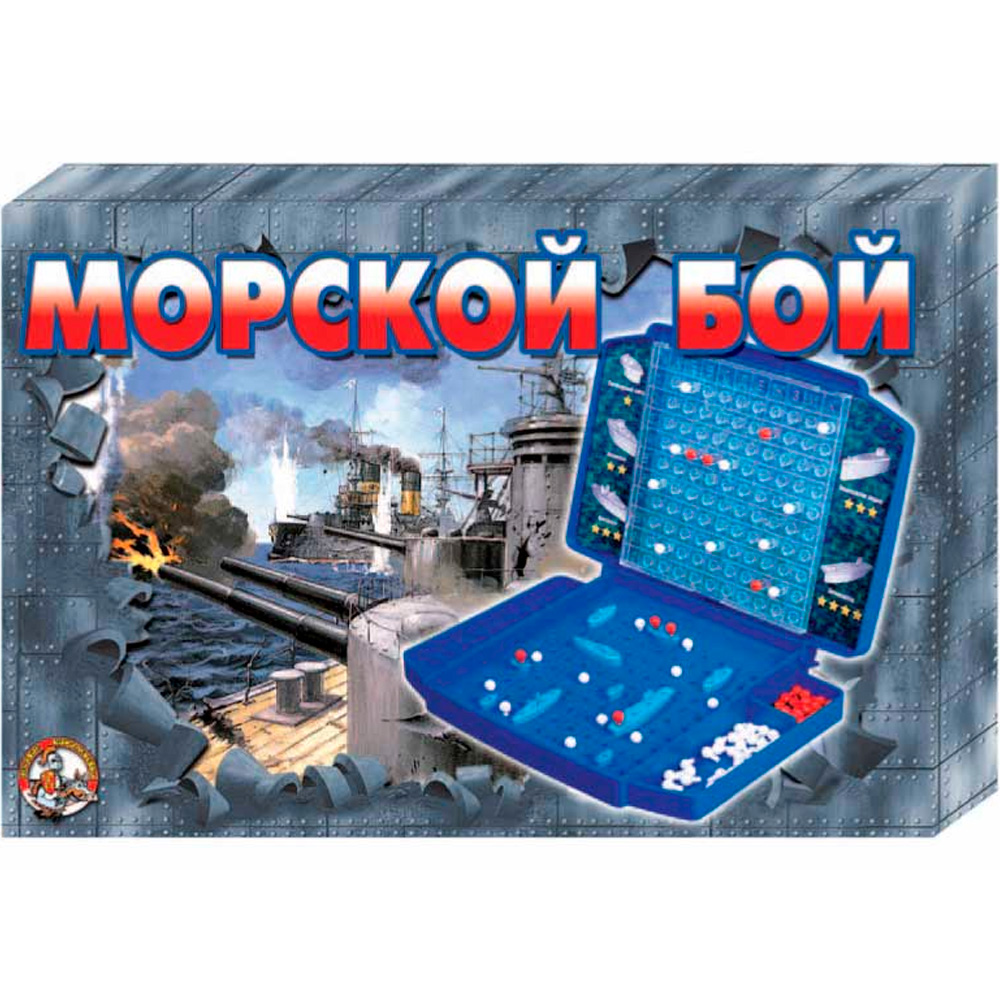 Игра Морской бой ретро 00993 Игра Морской бой ретро 00993