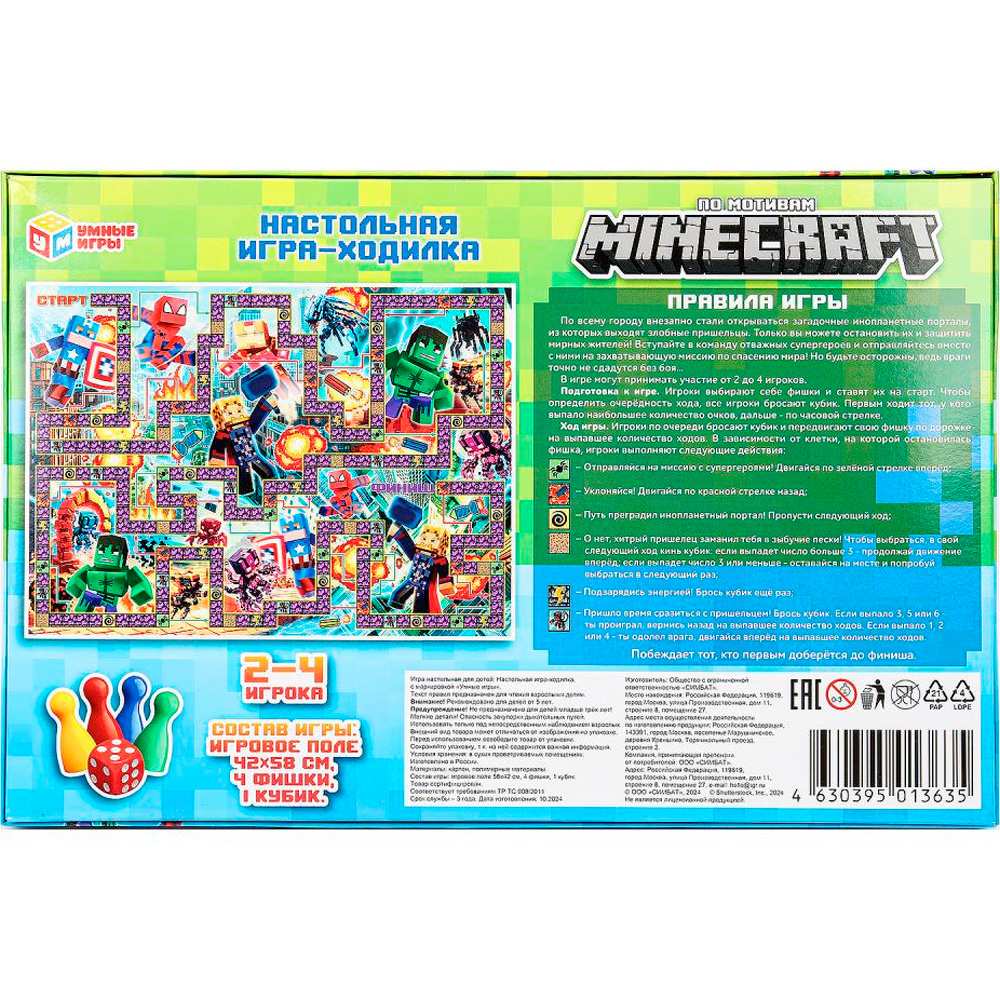 Игра Умка По мотивам Minecraft.Ходилка 4630395013635 Игра Умка По мотивам Minecraft.Ходилка 4630395013635