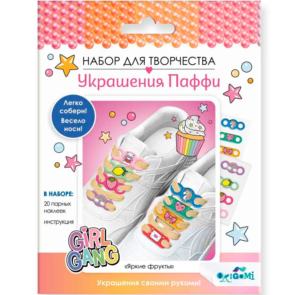 Набор для творчества Украшения Паффи для шнурков. Яркие фрукты 07543 Набор для творчества Украшения Паффи для шнурков. Яркие фрукты 07543