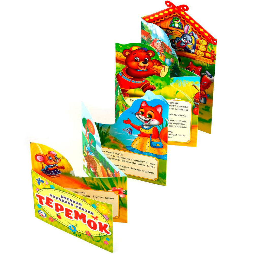 Книга Умка 9785506022633 Теремок Книжка-раскладушка с фигурной вырубкой Книга Умка 9785506022633 Теремок Книжка-раскладушка с фигурной вырубкой