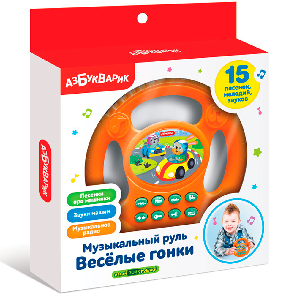 Руль музыкальный Веселые гонки оранжевый 4630027292575 Руль музыкальный Веселые гонки оранжевый 4630027292575