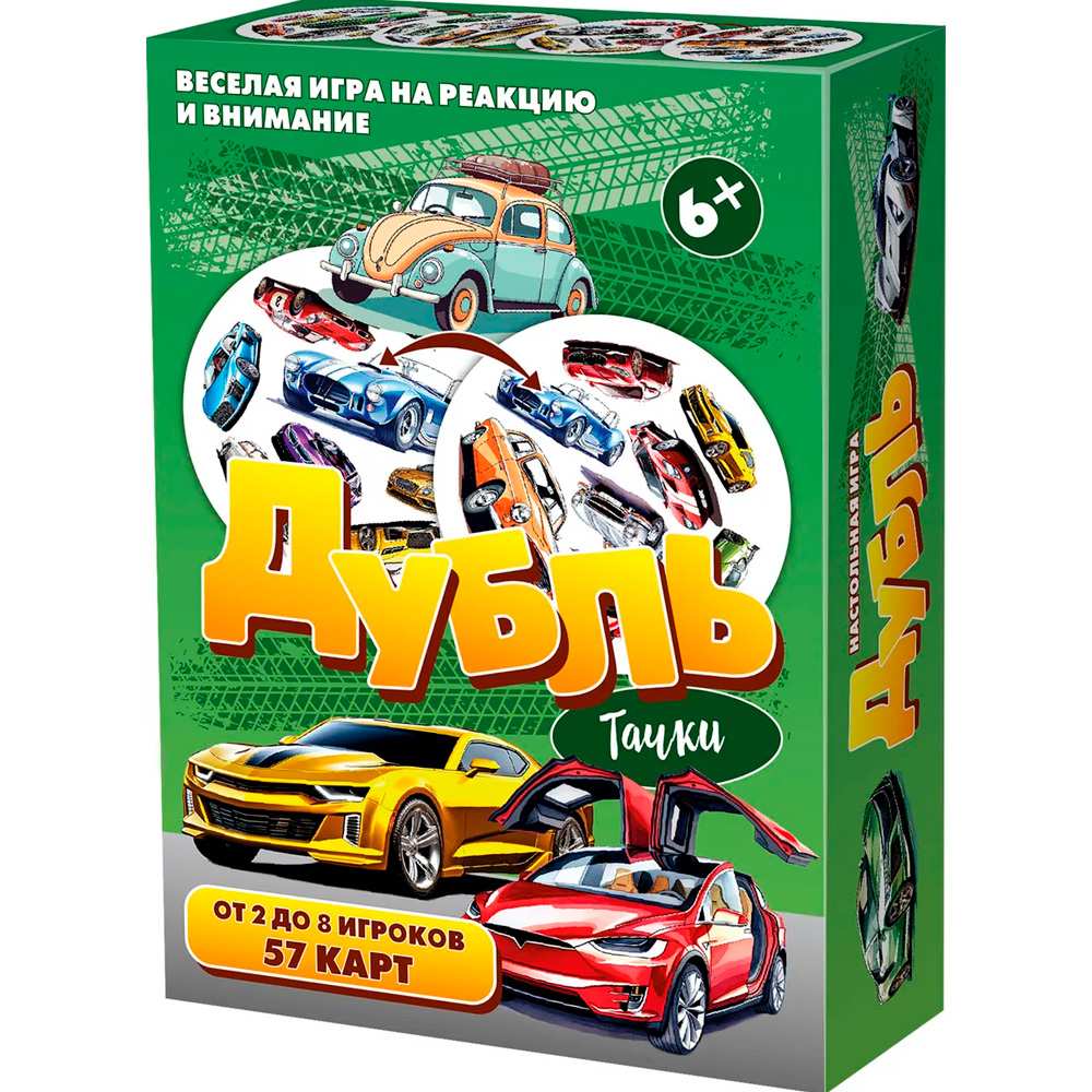 Игра Дубль Тачки 57 карточек 8758