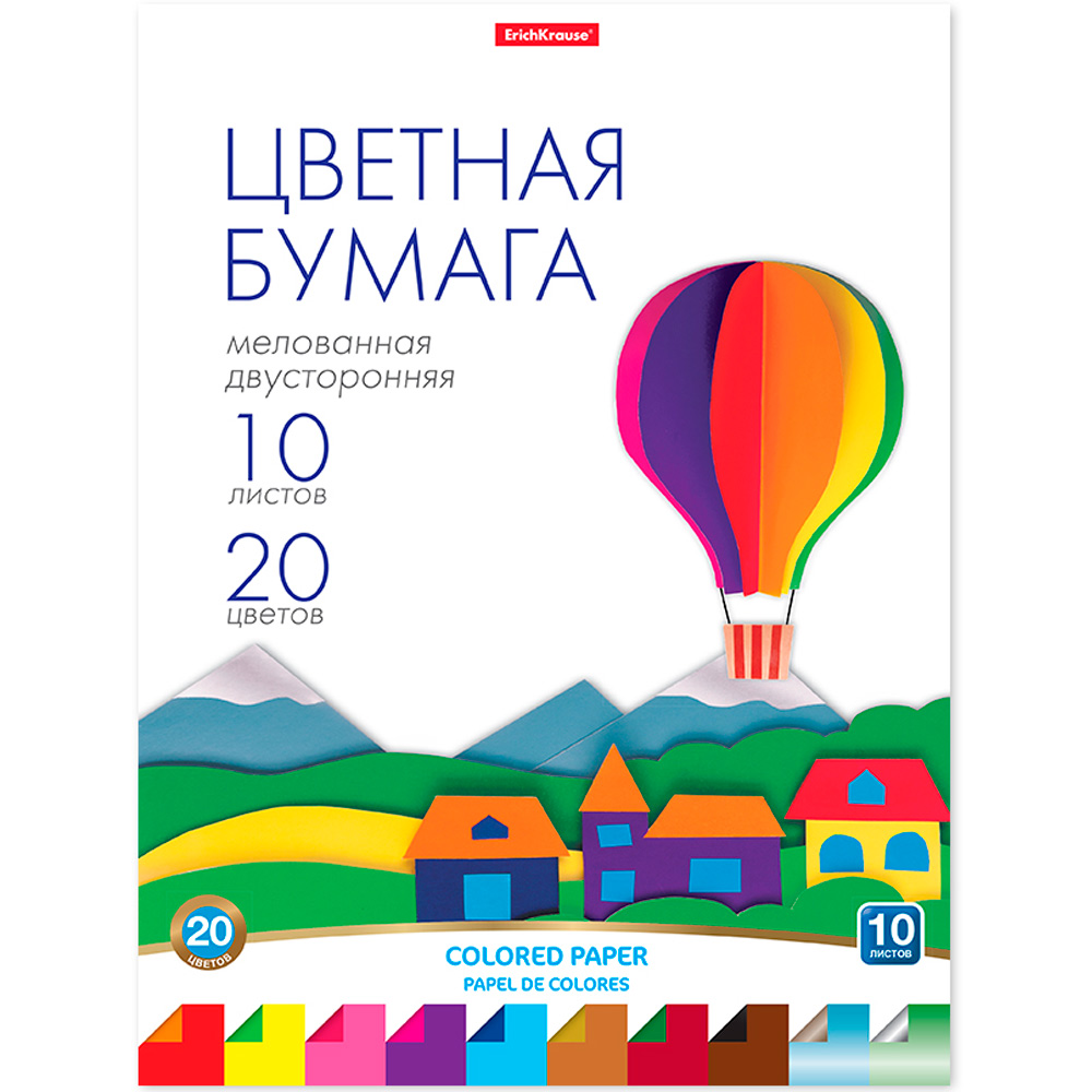 Бумага цвет. двусторонняя мелованная ErichKrause, А4, 10 л. 20 цв. 58488 Бумага цвет. двусторонняя мелованная ErichKrause, А4, 10 л. 20 цв. 58488
