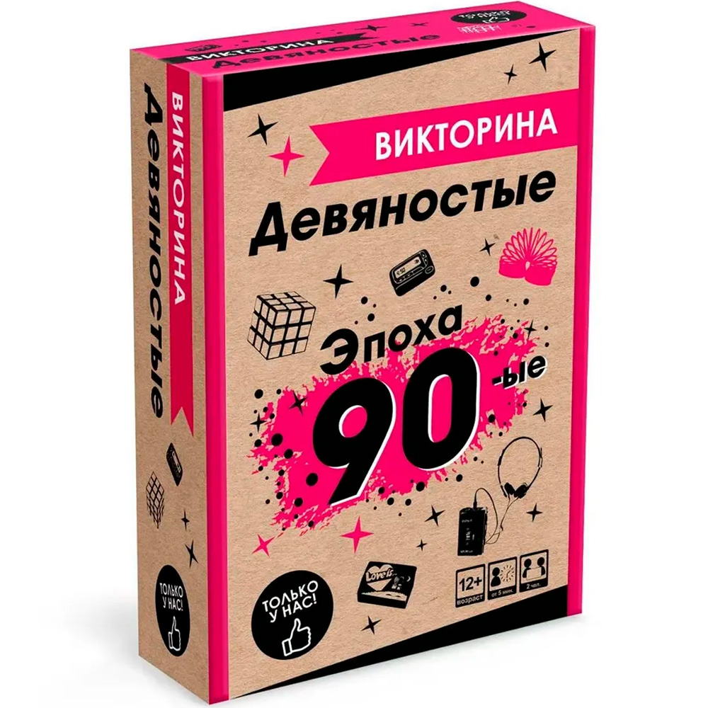 Игра Викторина. Эпоха 1990-е 09103