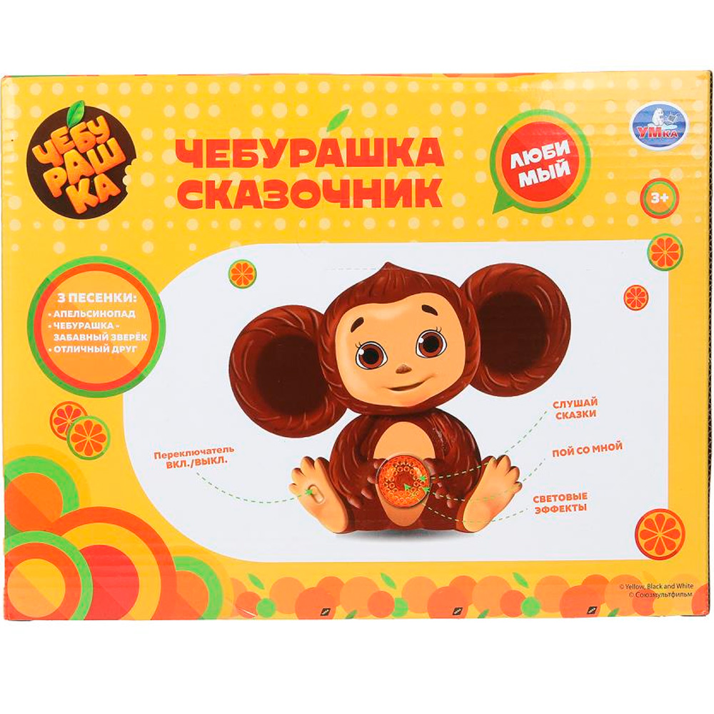 Игрушка на бат. Сказочник Чебурашка 30+ песен,фраз и звуков HT1442-R Игрушка на бат. Сказочник Чебурашка 30+ песен,фраз и звуков HT1442-R