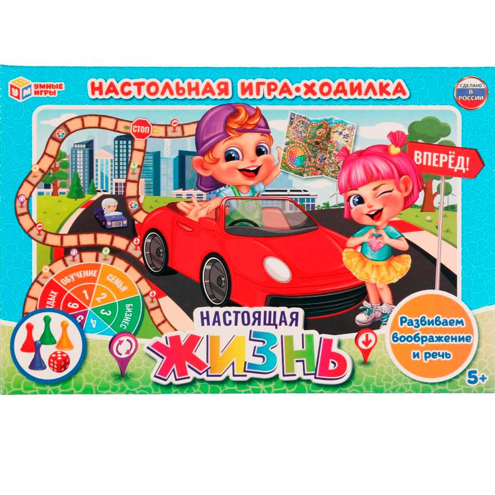 Игра настольная Умка Настоящая жизнь.Ходилка 4650250506836