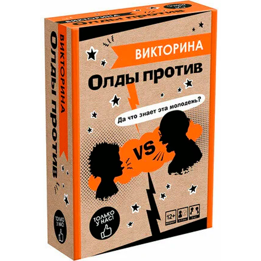 Игра Викторина. Олды против 09099