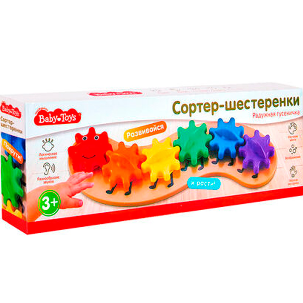 Игрушка Сортер-шестеренки. Радужная гусеничка Baby toys 70005 Игрушка Сортер-шестеренки. Радужная гусеничка Baby toys 70005