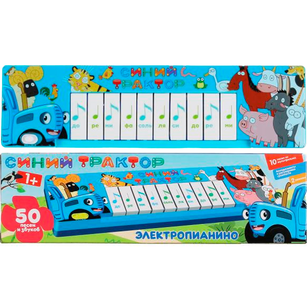 Пианино 1562312-BR8 Синий Трактор 10 песен из м/ф, 2 режима Пианино 1562312-BR8 Синий Трактор 10 песен из м/ф, 2 режима