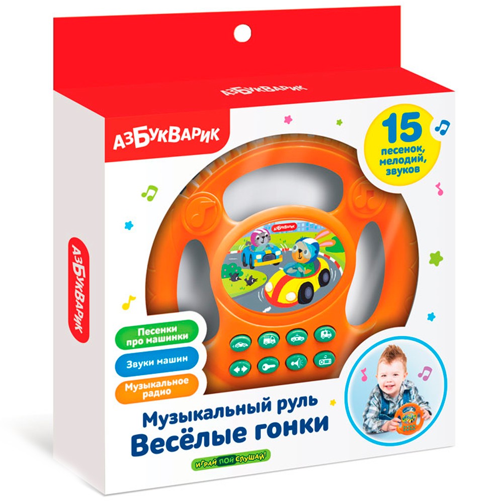 Руль музыкальный Веселые гонки оранжевый 4630027292575 Руль музыкальный Веселые гонки оранжевый 4630027292575