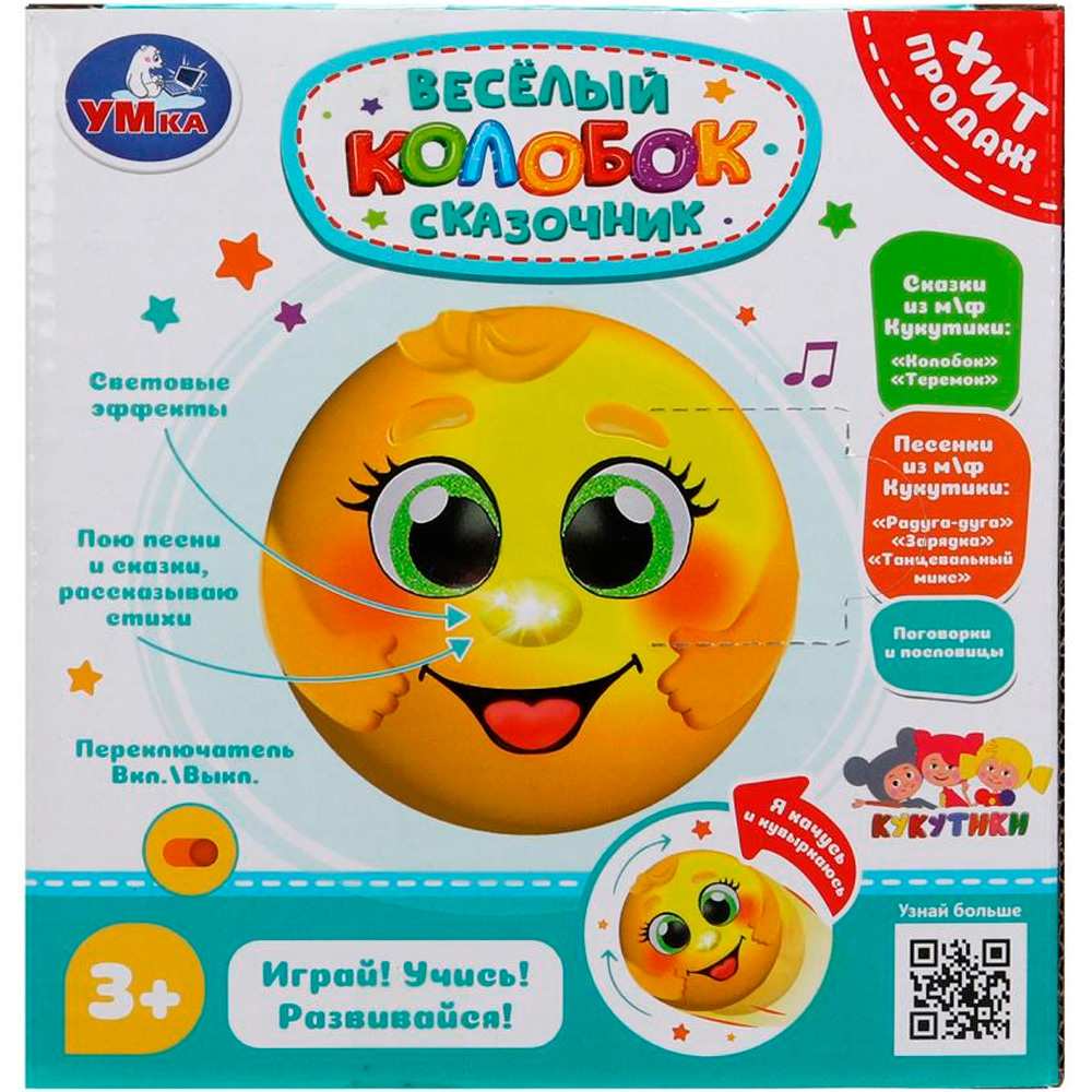 Игрушка на батарейках Веселый колобок сказочник 30 сказок,песен и звуков 30 песен и звуков HT504-R Игрушка на батарейках Веселый колобок сказочник 30 сказок,песен и звуков 30 песен и звуков HT504-R