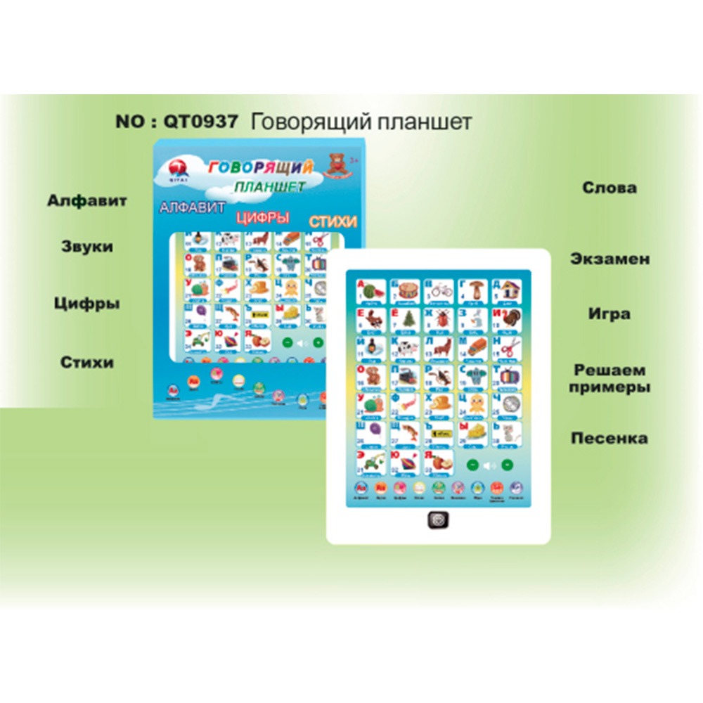 Эл. плакат QT0937 Алфавит на кор.