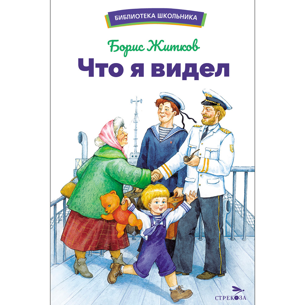 Книга 12395 Что я видел