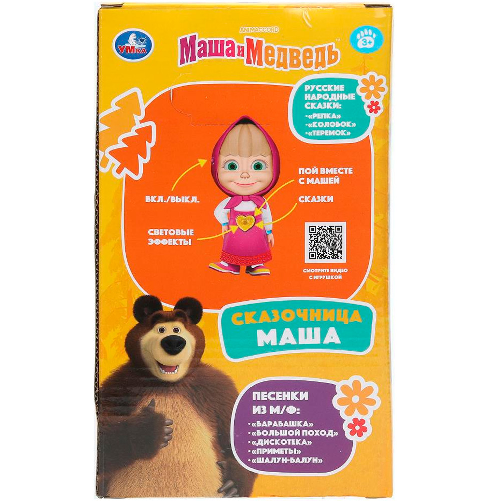 Игрушка на бат. Сказочник 30+ песенок, фраз и сказок Маша и Медведь HT1441-R Игрушка на бат. Сказочник 30+ песенок, фраз и сказок Маша и Медведь HT1441-R