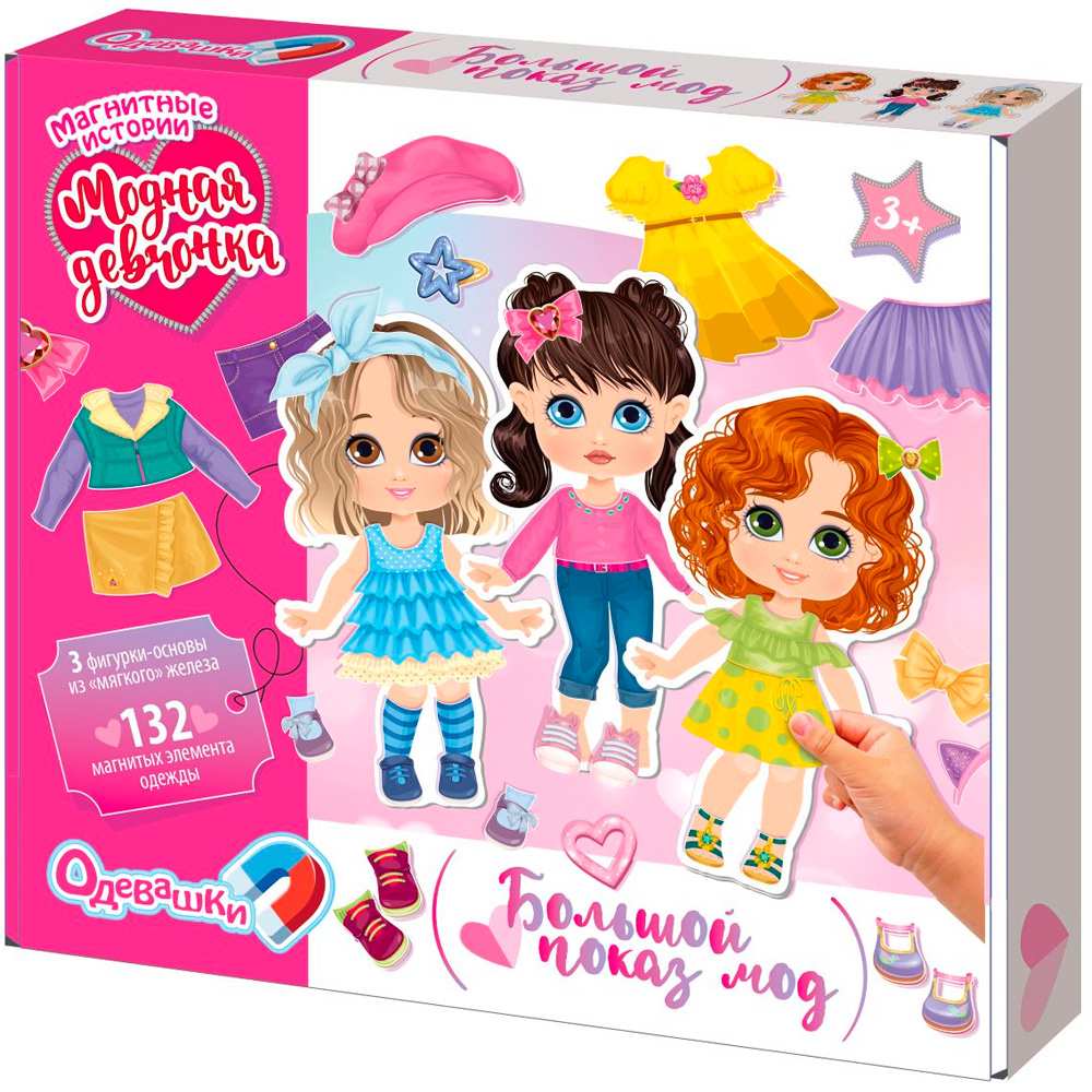 Игра Магнитные истории Одевашки. Модная девчонка. Большой показ мод 05795 Игра Магнитные истории Одевашки. Модная девчонка. Большой показ мод 05795
