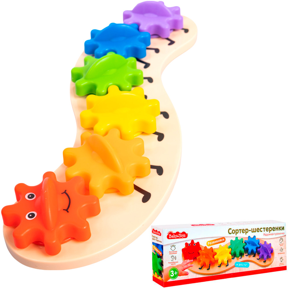 Игрушка Сортер-шестеренки. Радужная гусеничка Baby toys 70005 Игрушка Сортер-шестеренки. Радужная гусеничка Baby toys 70005