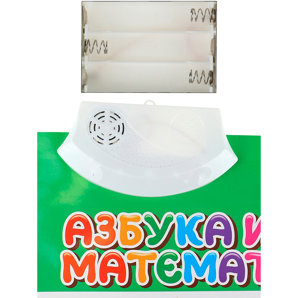 Электронный плакат Азбука ЗП-9505 Электронный плакат Азбука ЗП-9505
