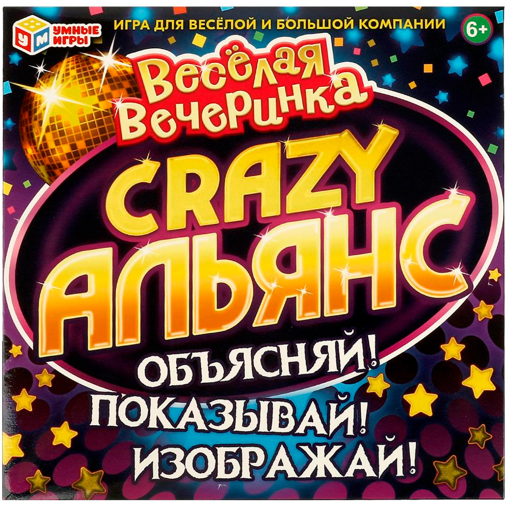 Игра Умка Альянс Crazy. Веселая вечеринка.Ходилка квадрат 4650250536512  933-275 от бренда Умка купить оптом в Нижнем Новгороде по низким ценам –  Маркер Игрушка