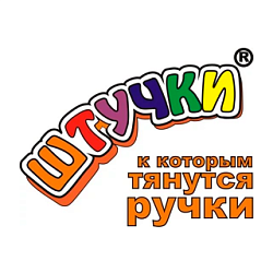 Штучки